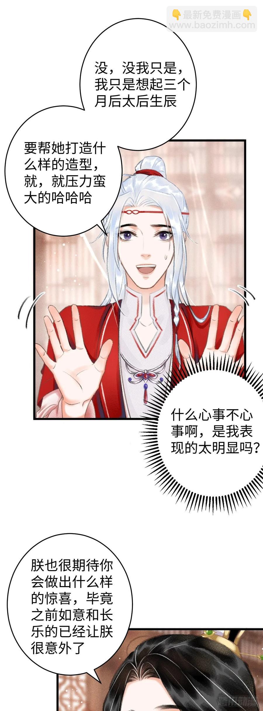 9&middot;占有欲(1/2)-第11话