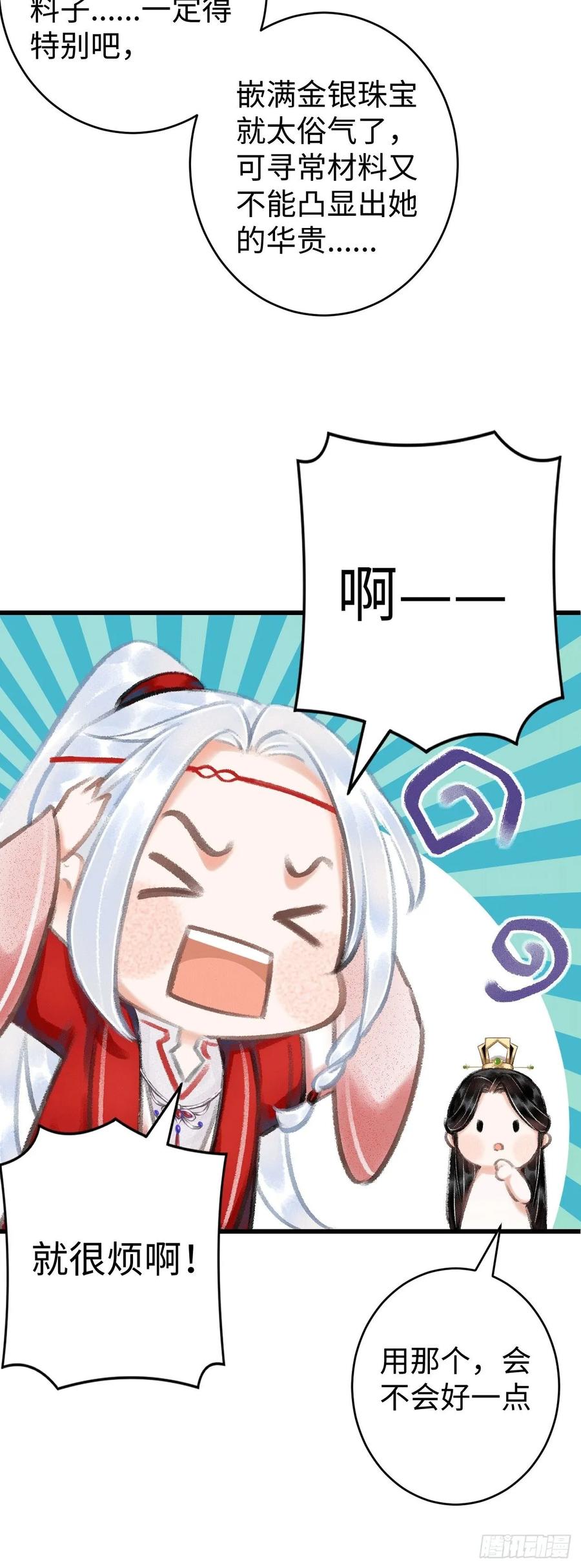 9&middot;占有欲(1/2)-第11话