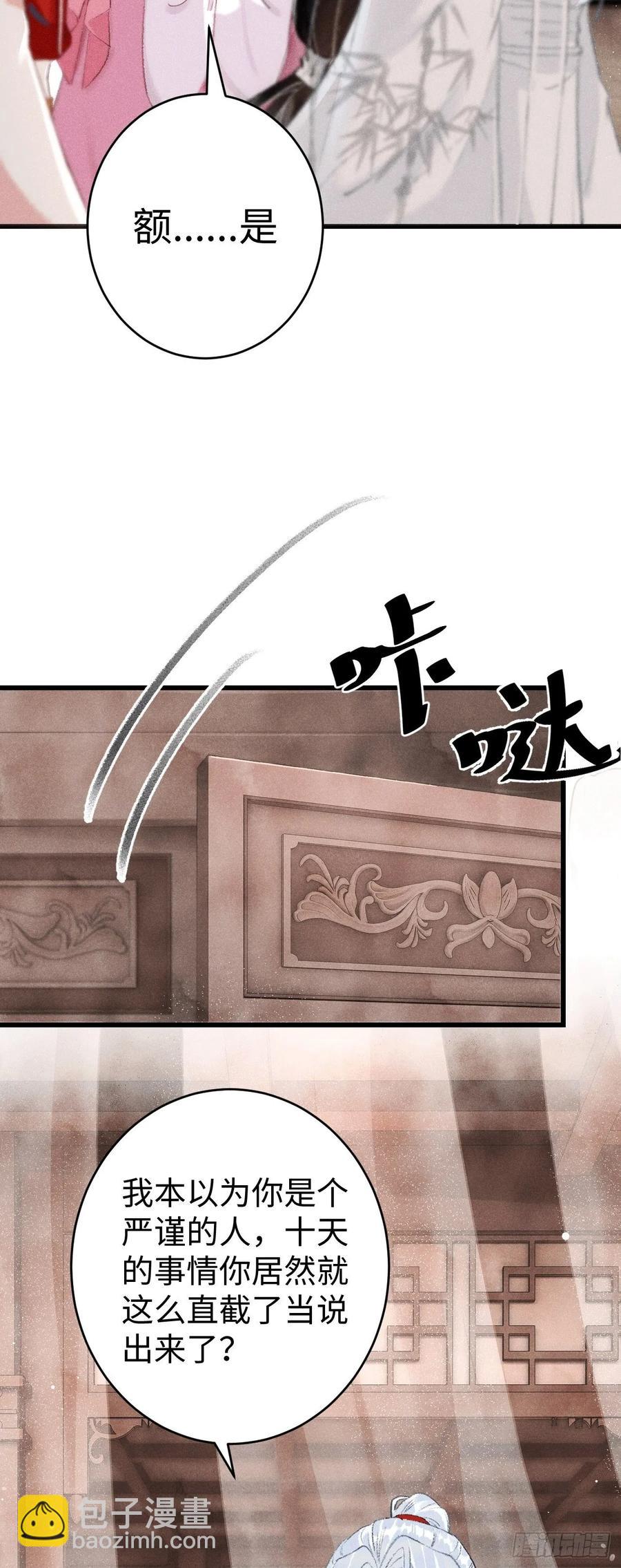 9&middot;占有欲(1/2)-第11话