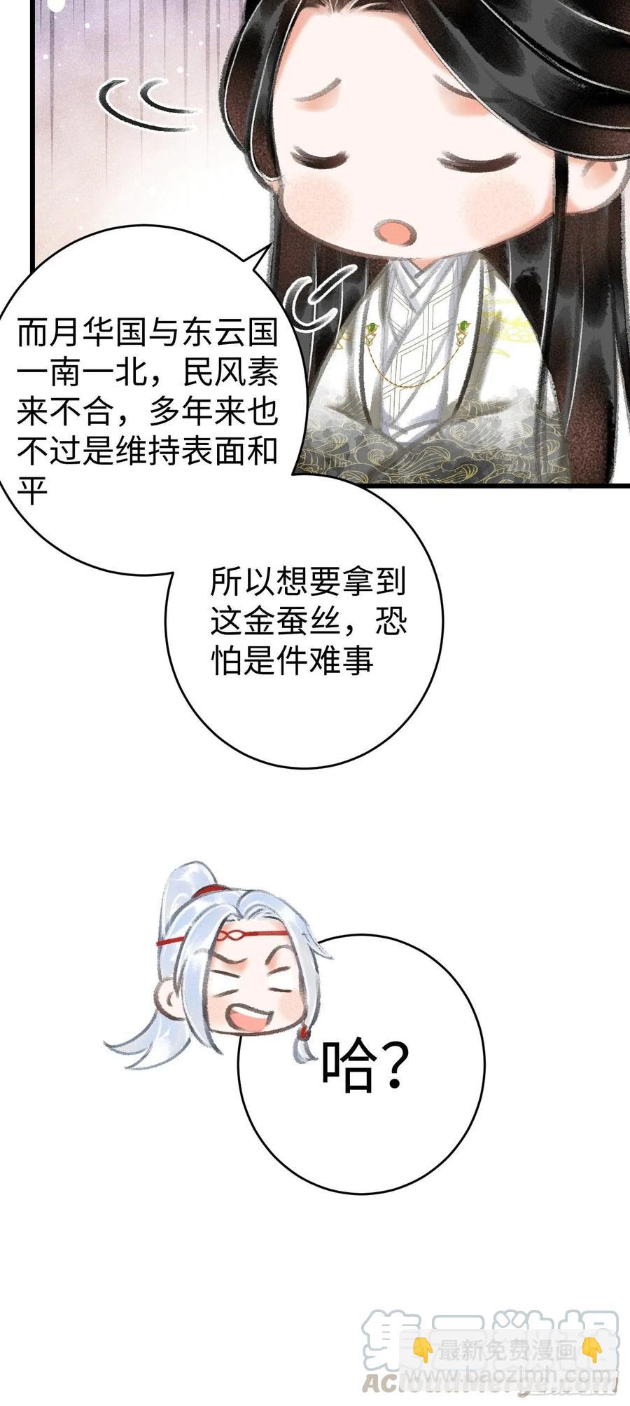 9&middot;占有欲(1/2)-第11话