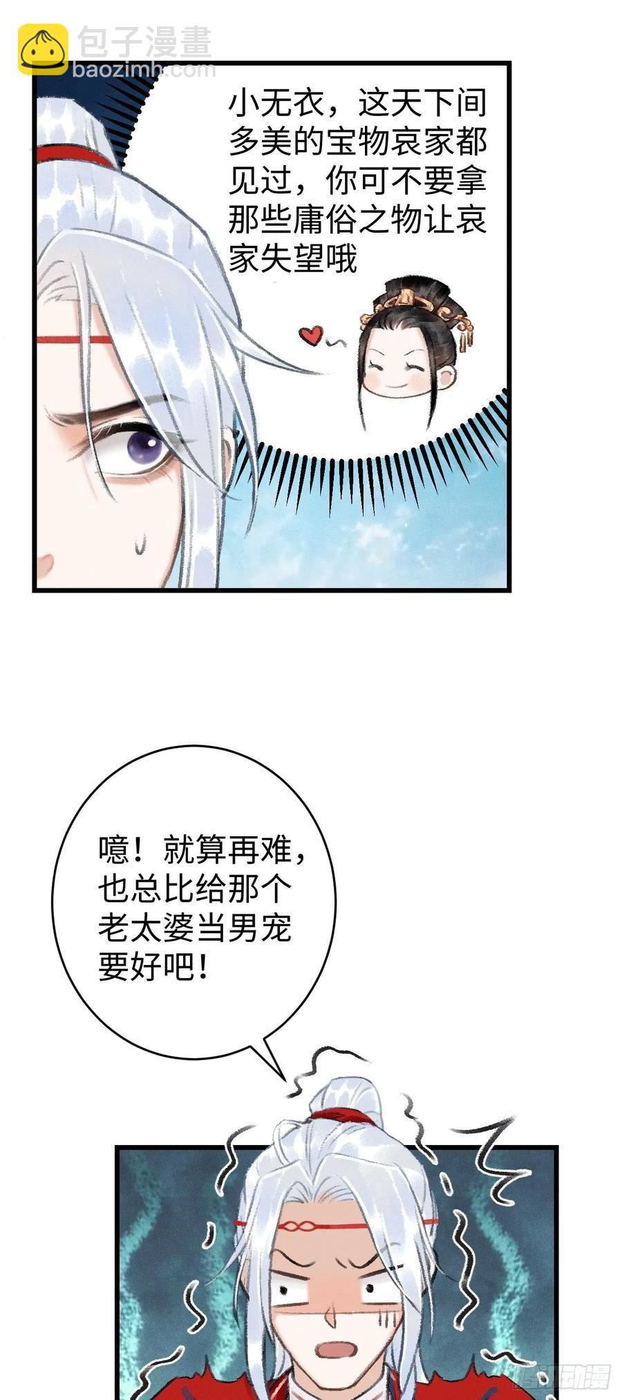 9&middot;占有欲(1/2)-第11话