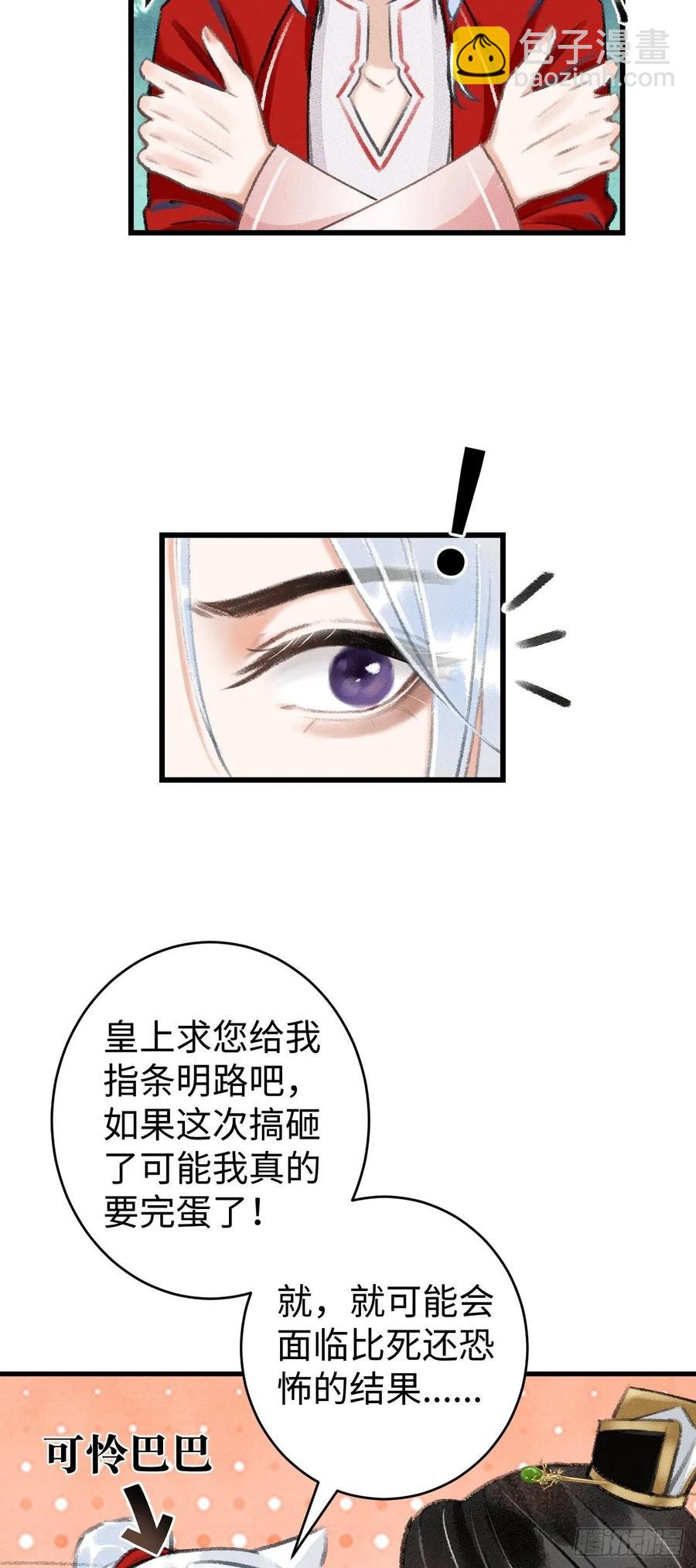 9&middot;占有欲(1/2)-第11话