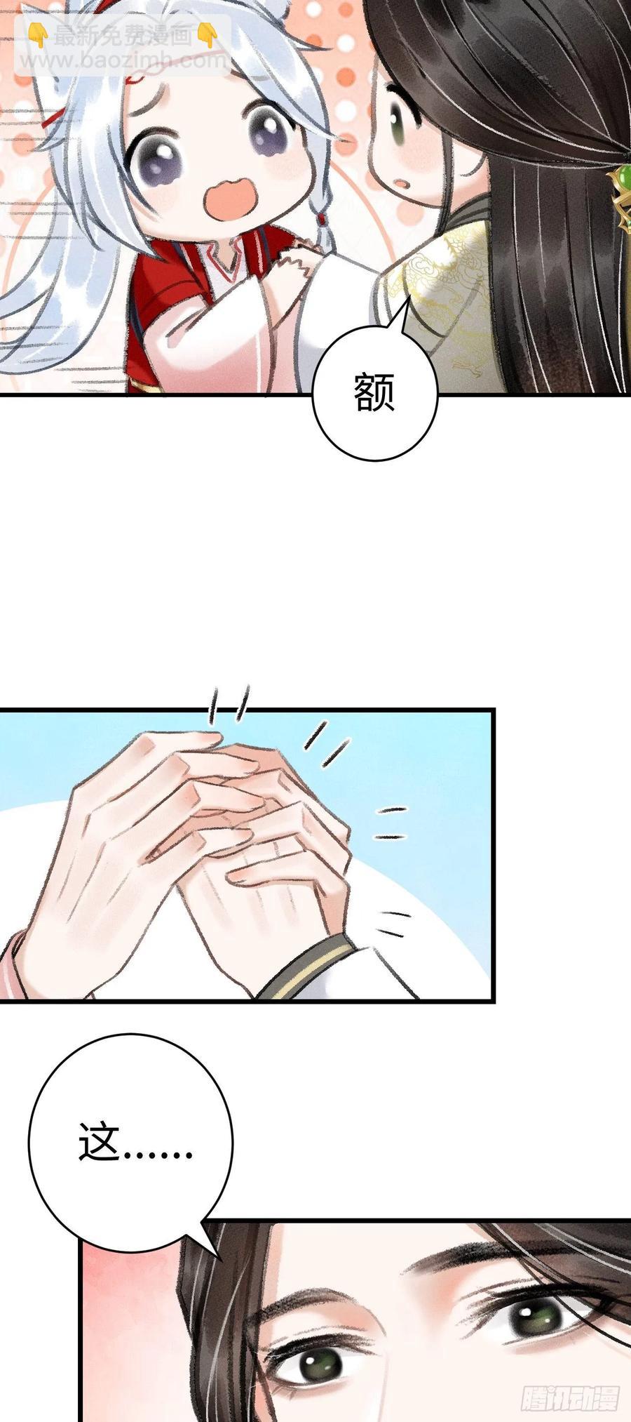 9&middot;占有欲(1/2)-第11话