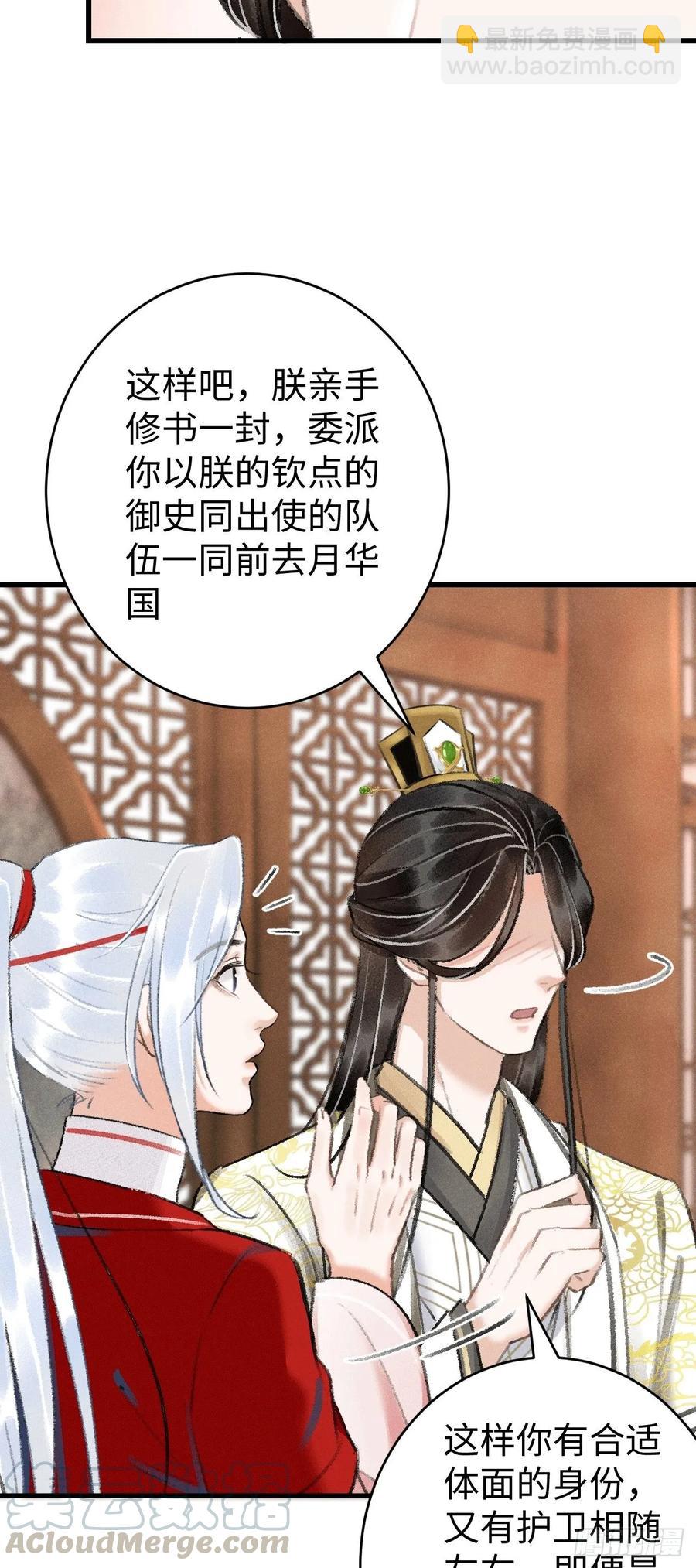 9&middot;占有欲(1/2)-第11话