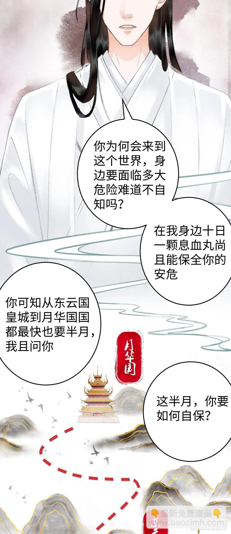 9&middot;占有欲(1/2)-第11话