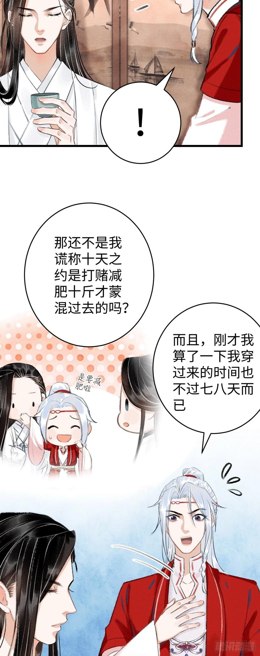 9&middot;占有欲(1/2)-第11话