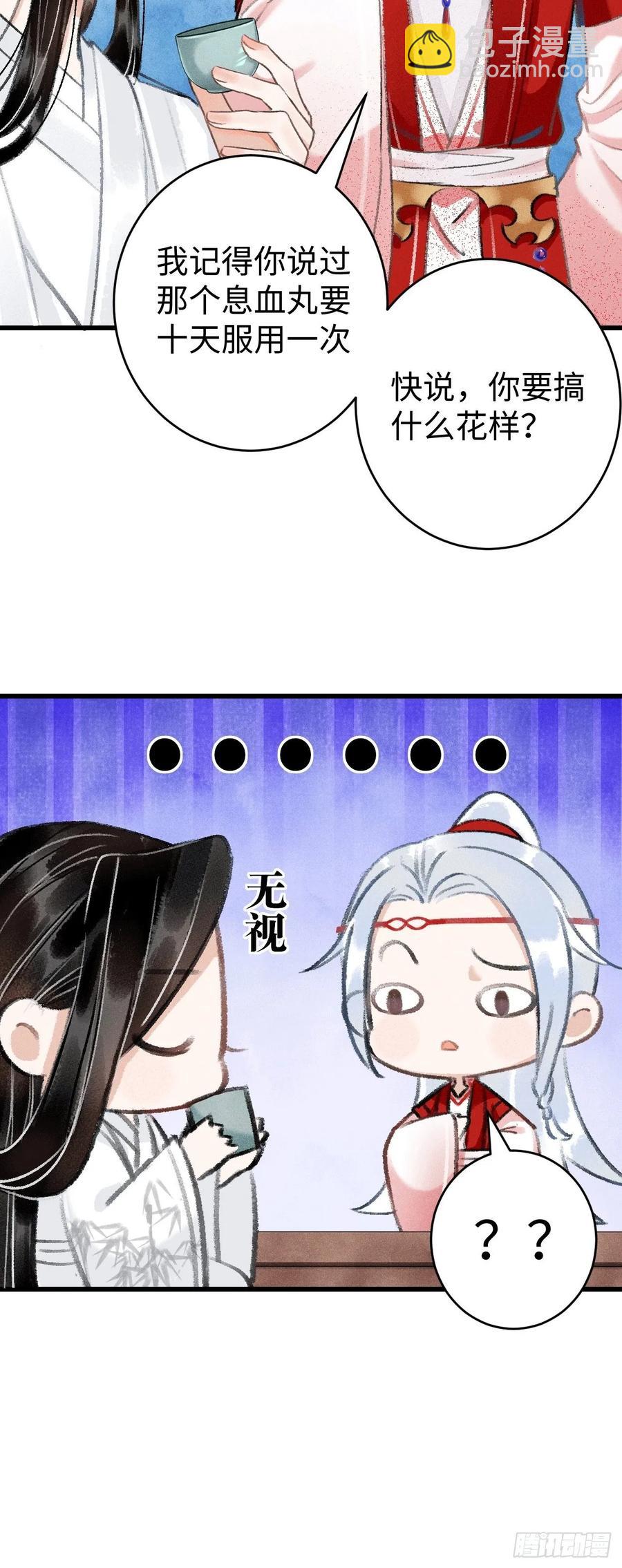 9&middot;占有欲(1/2)-第11话