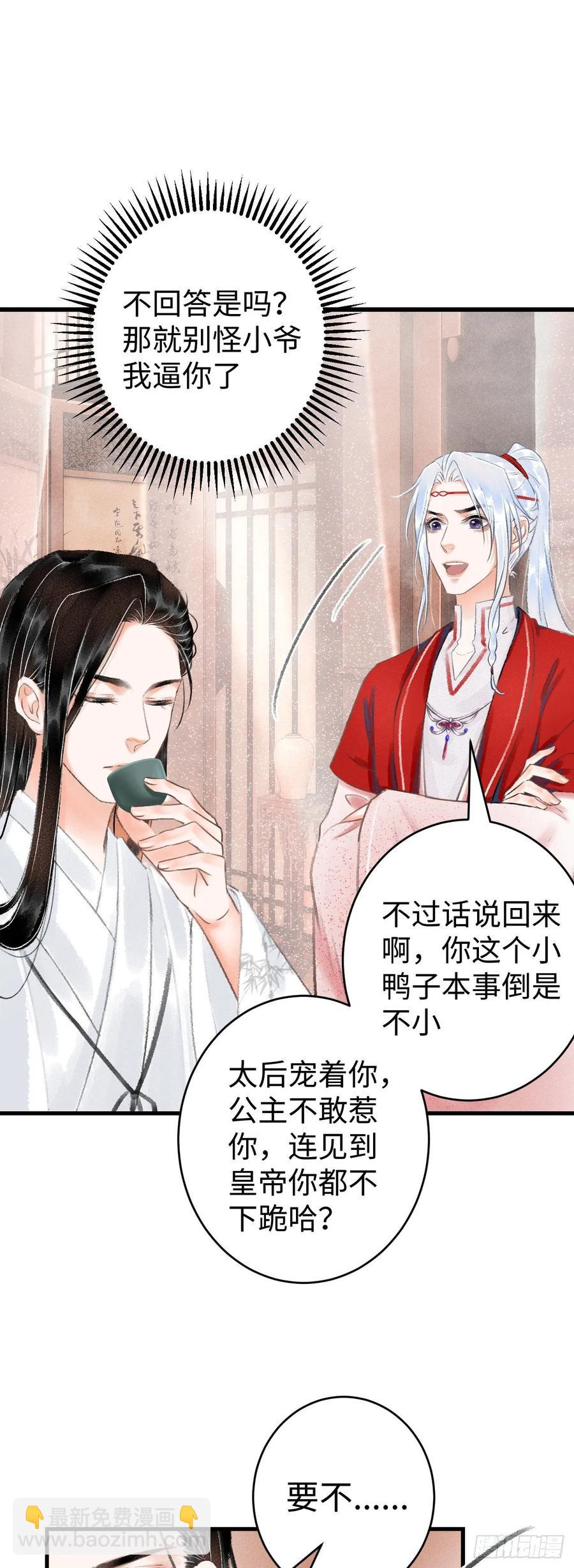 9&middot;占有欲(1/2)-第11话