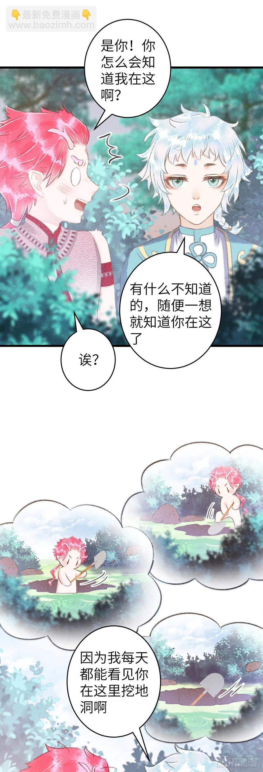 99&middot;日久生......-第103话