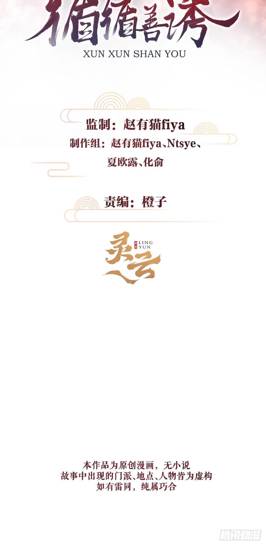 99&middot;日久生......-第103话