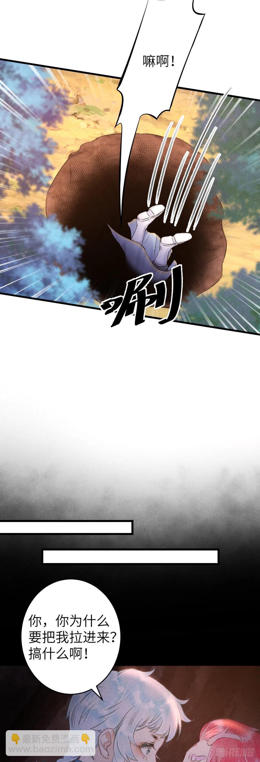 99&middot;日久生......-第103话