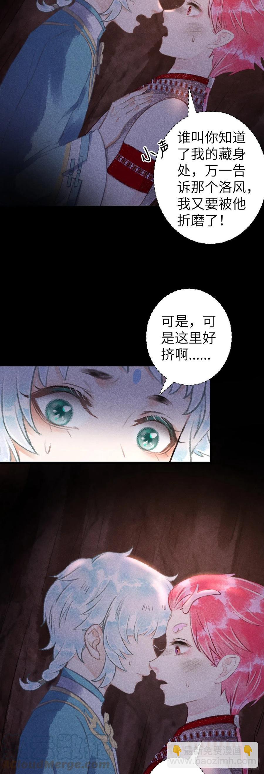 99&middot;日久生......-第103话