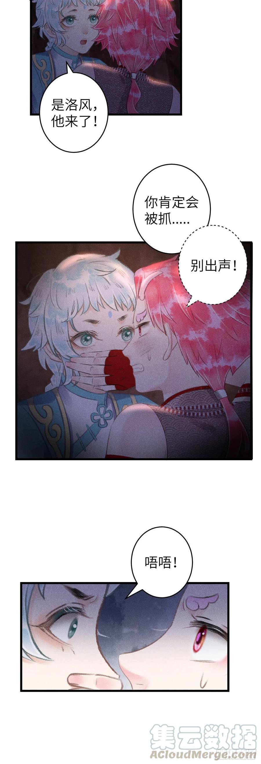 99&middot;日久生......-第103话