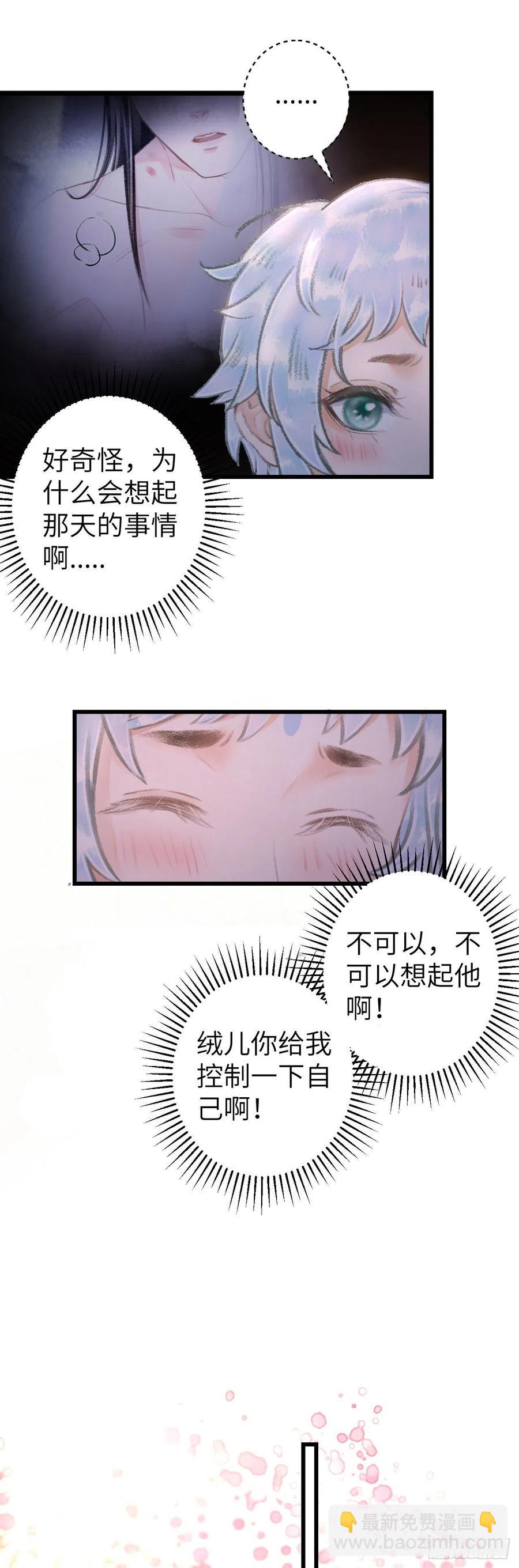 99&middot;日久生......-第103话