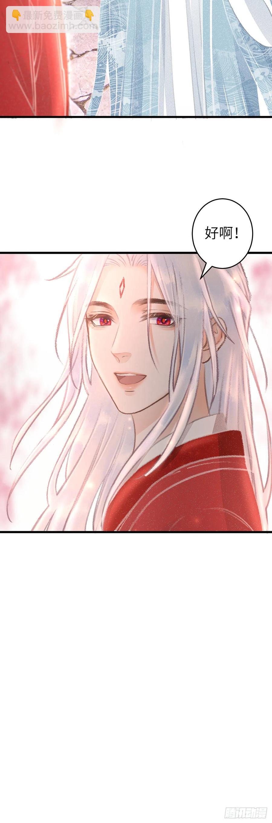 99&middot;日久生......-第103话