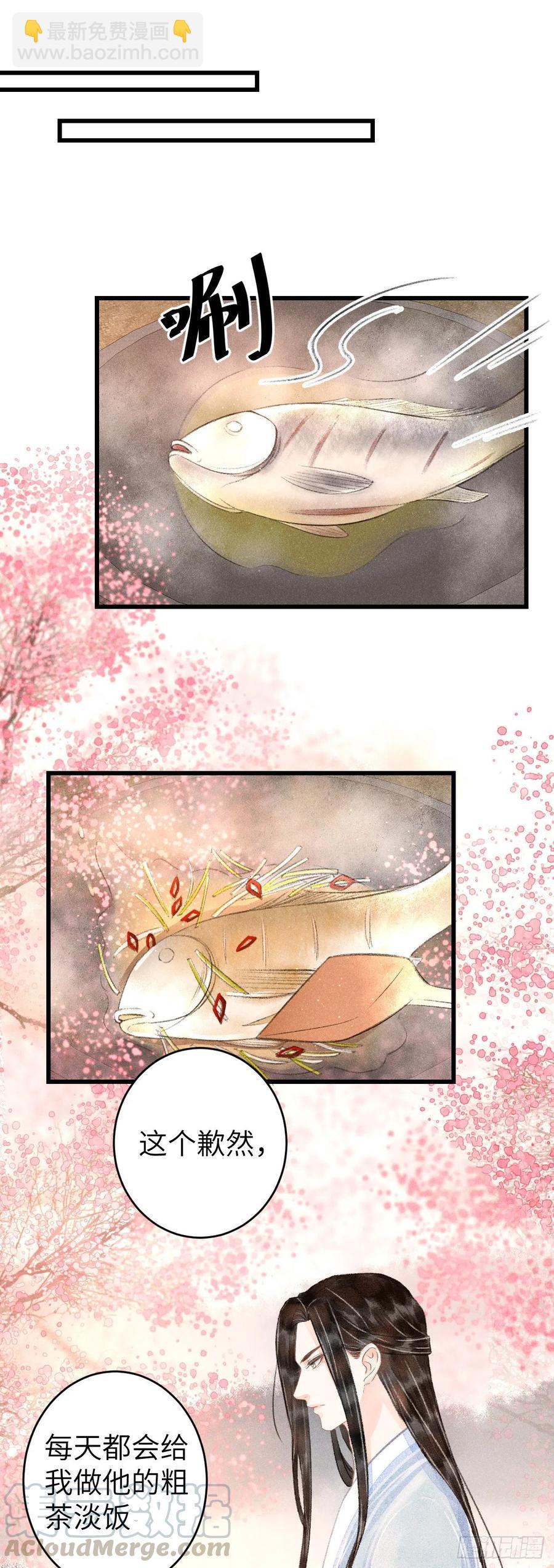 99&middot;日久生......-第103话