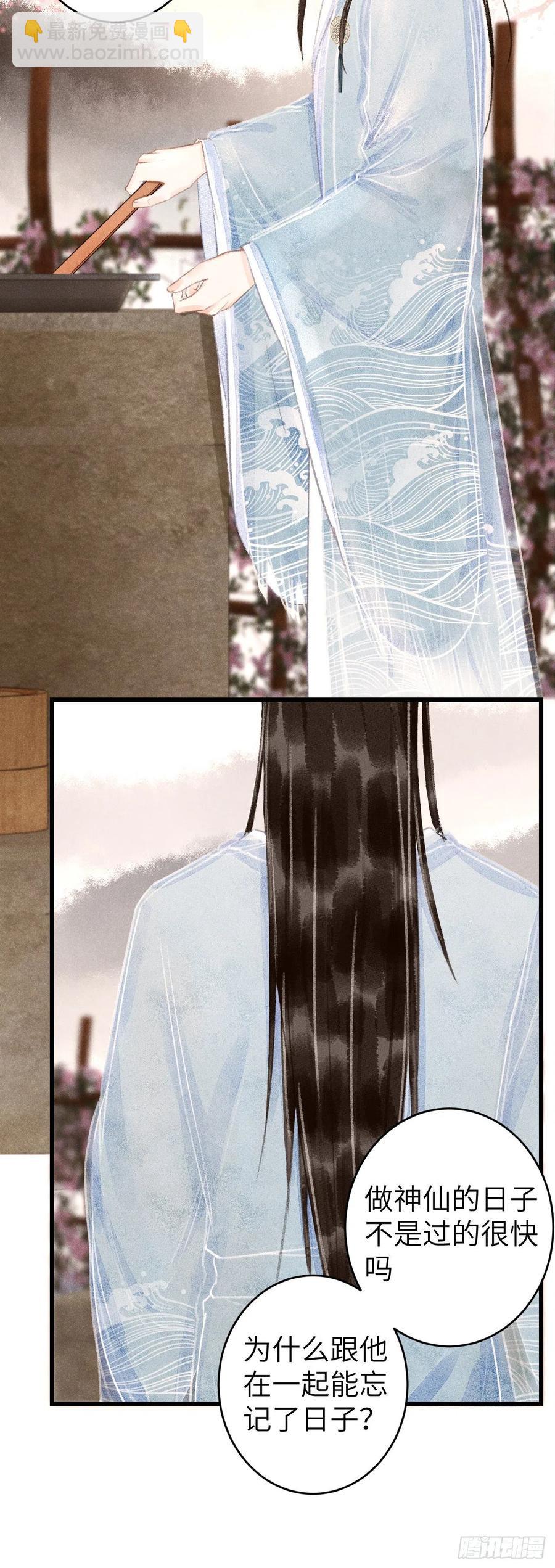 99&middot;日久生......-第103话