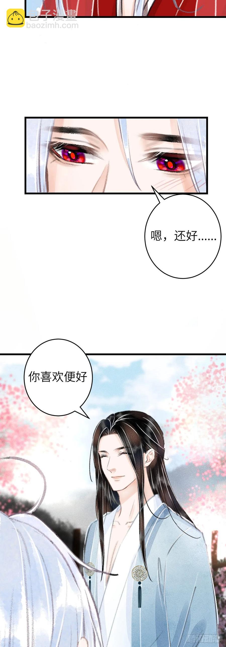 99&middot;日久生......-第103话