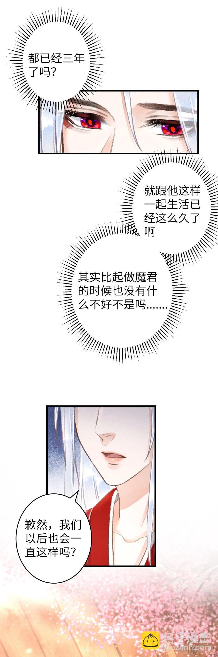 99&middot;日久生......-第103话