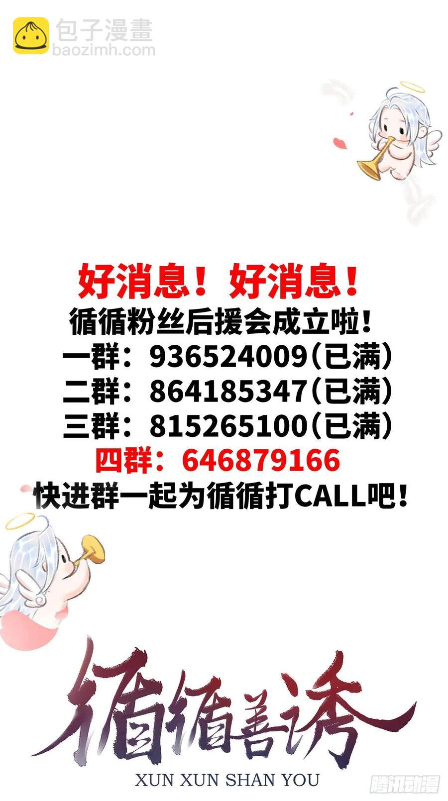 99&middot;日久生......-第103话