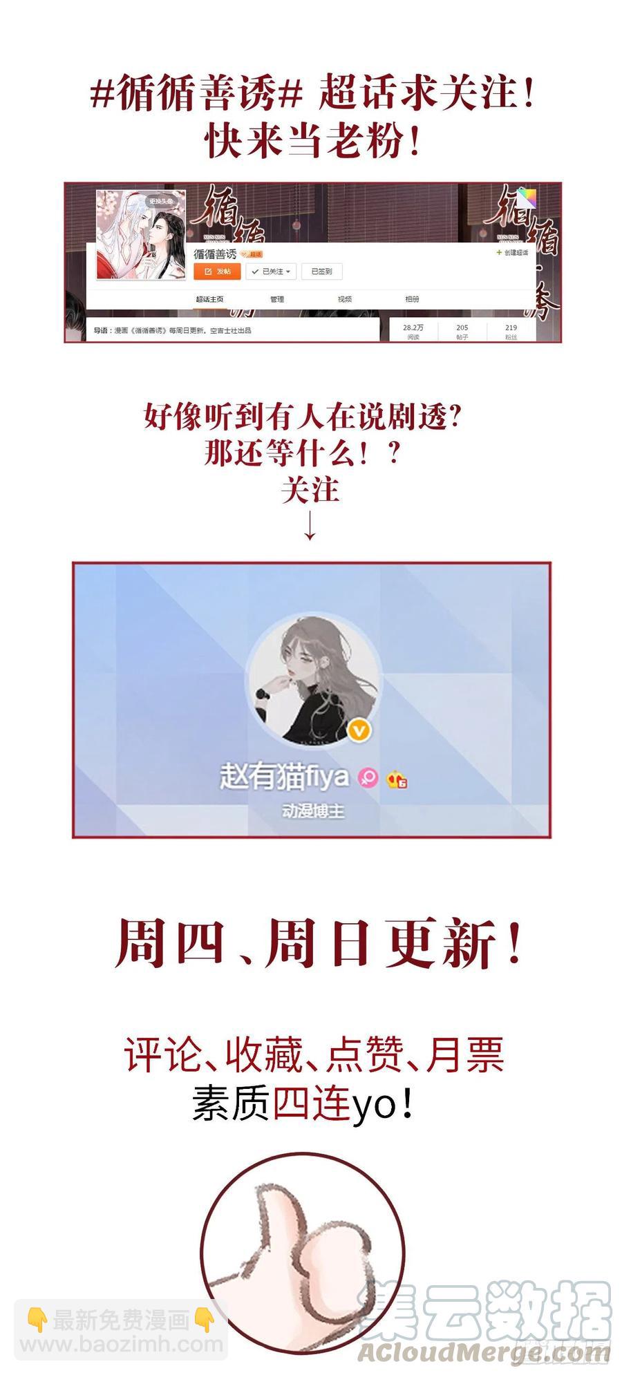 99&middot;日久生......-第103话