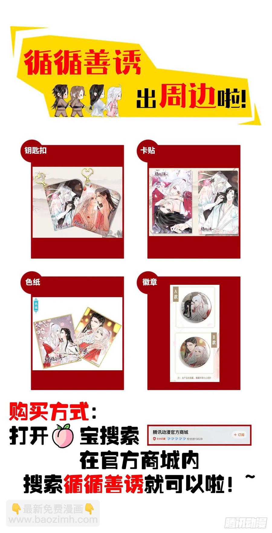 99&middot;日久生......-第103话