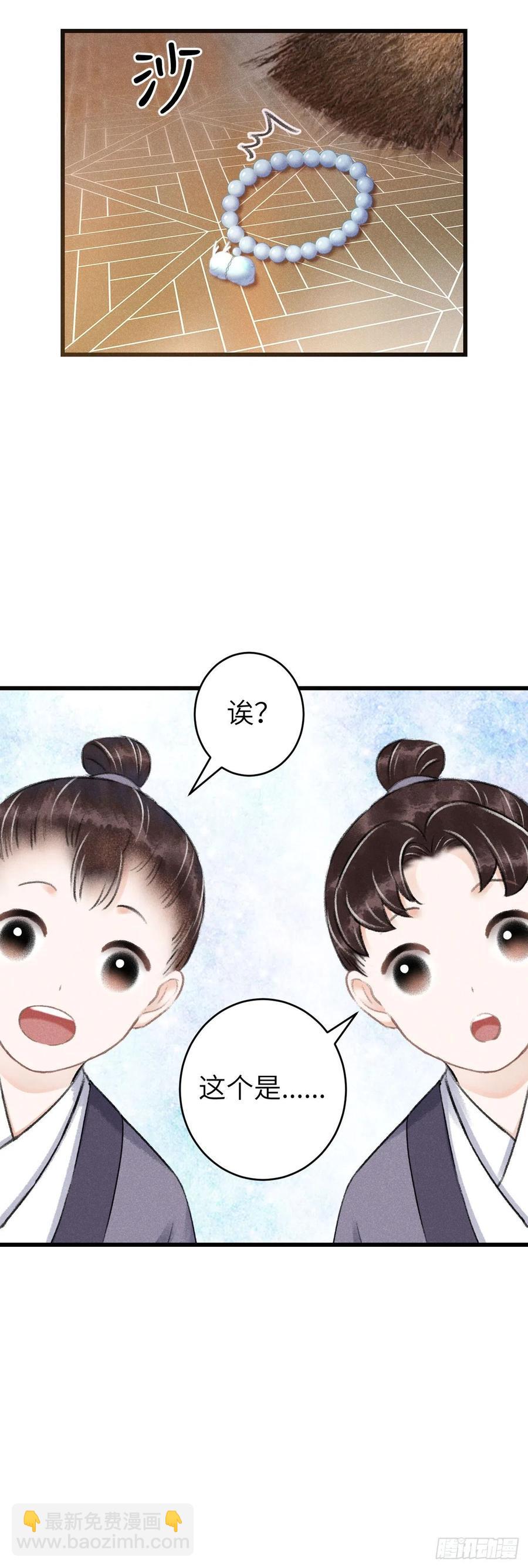 99&middot;日久生......-第103话