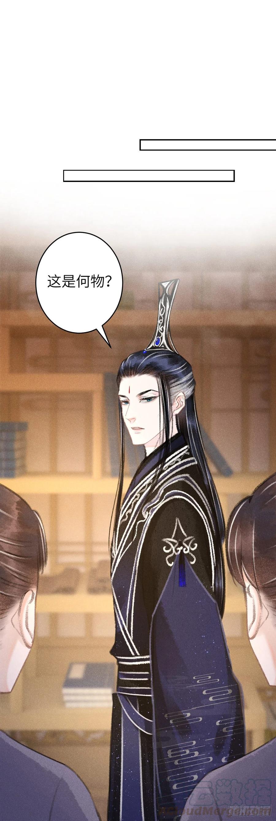 99&middot;日久生......-第103话