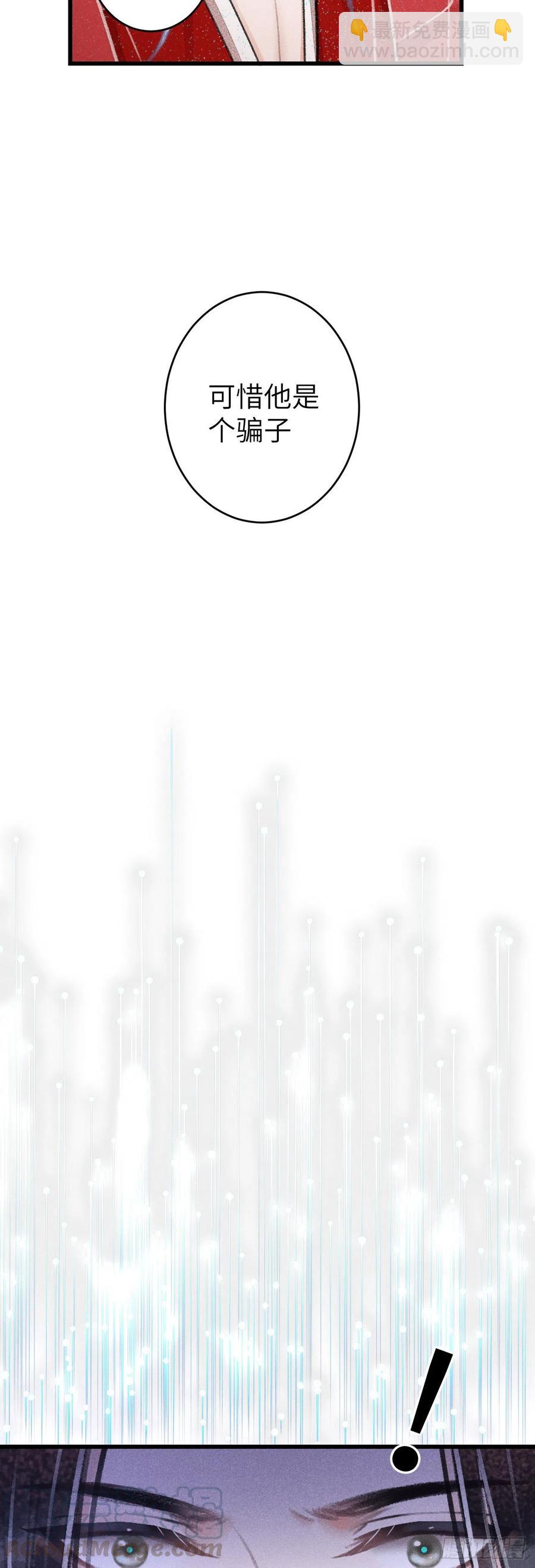 101&middot;温柔与谎言-第105话