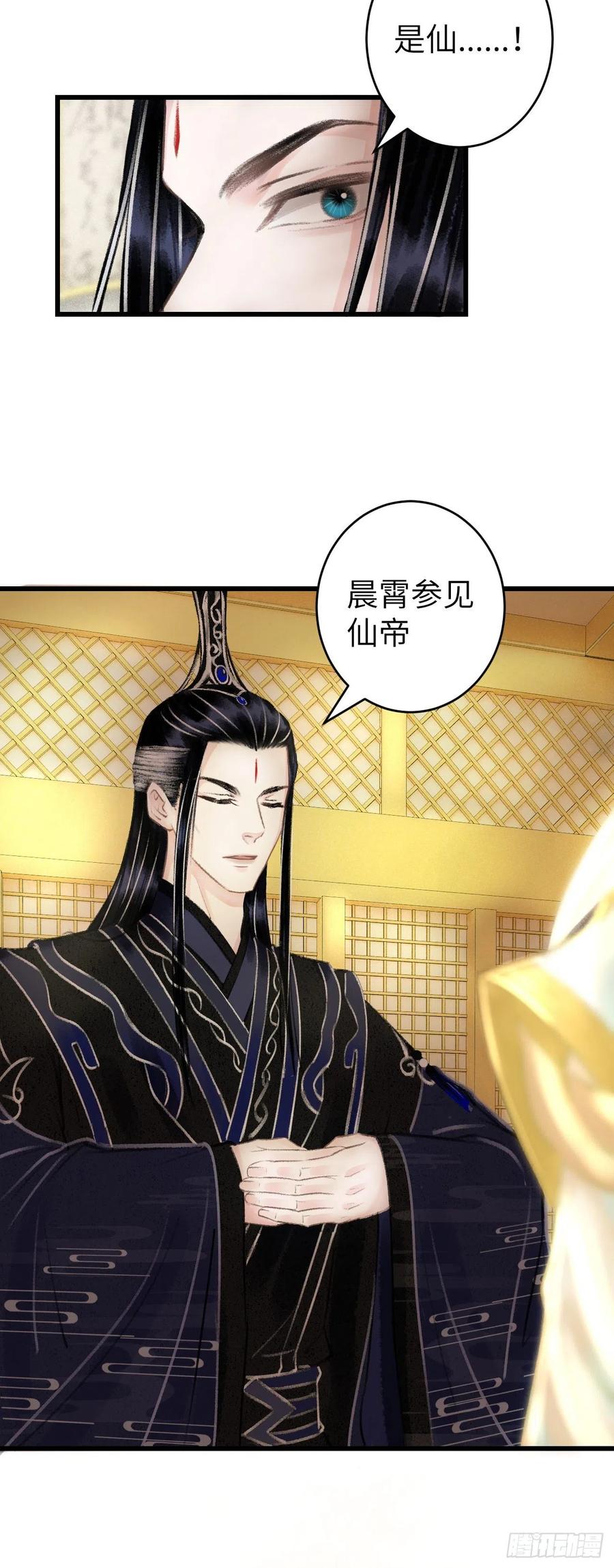 101&middot;温柔与谎言-第105话