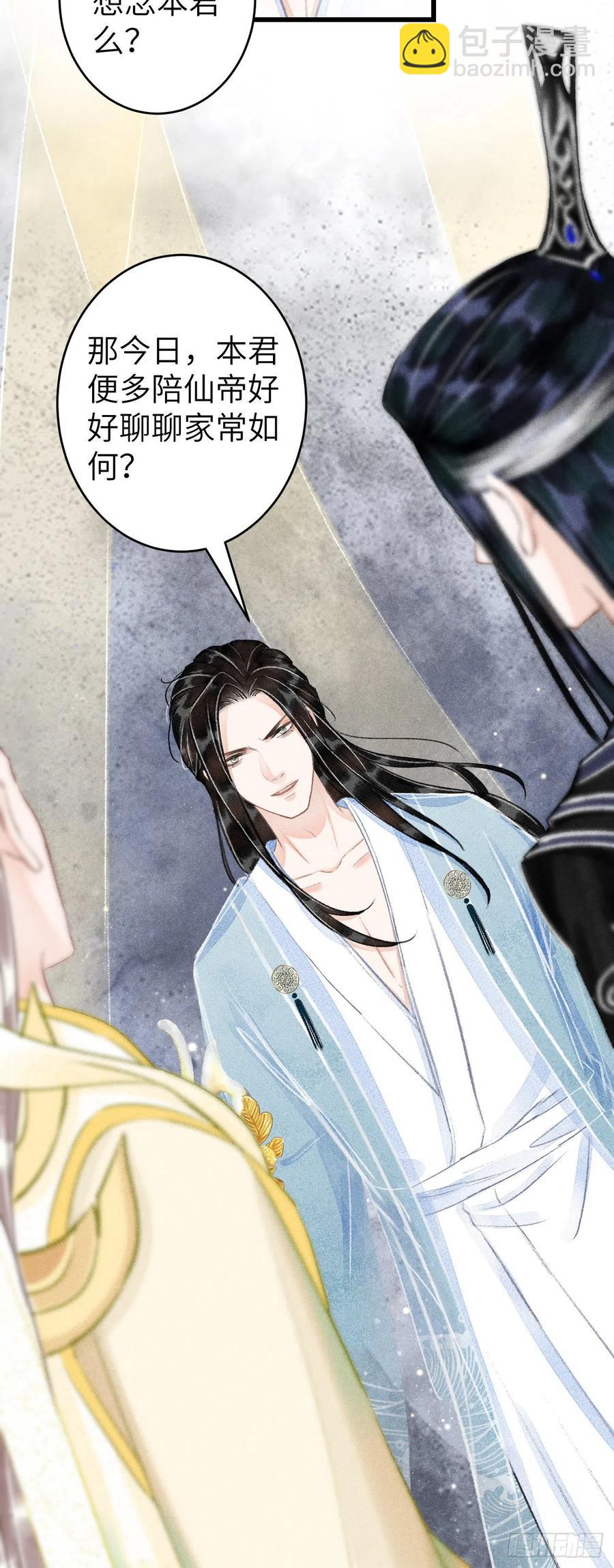 101&middot;温柔与谎言-第105话