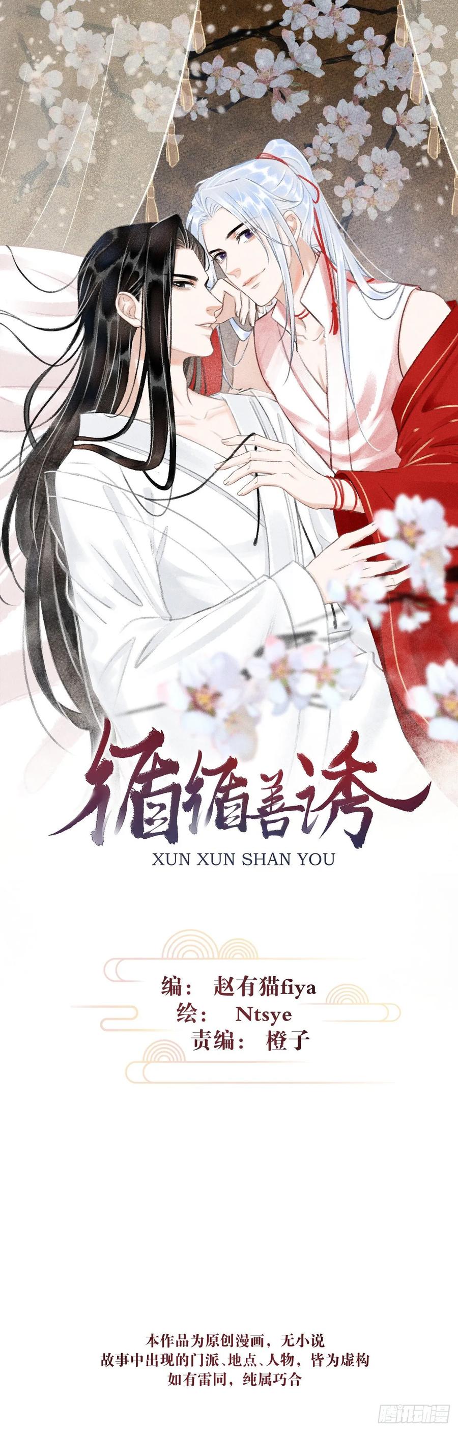 11&middot;有他在，就觉得安心&hellip;(1/2)-第13话