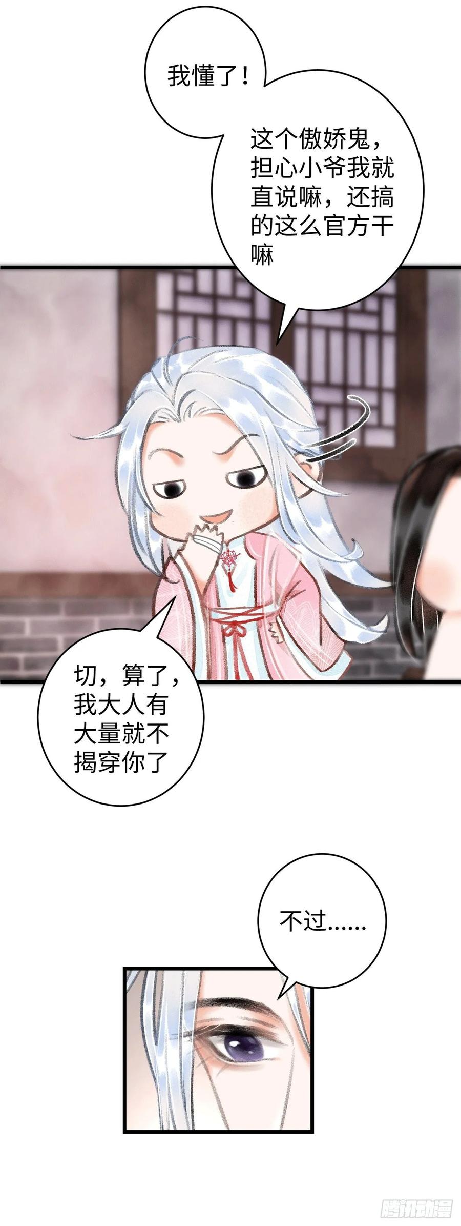 11&middot;有他在，就觉得安心&hellip;(1/2)-第13话