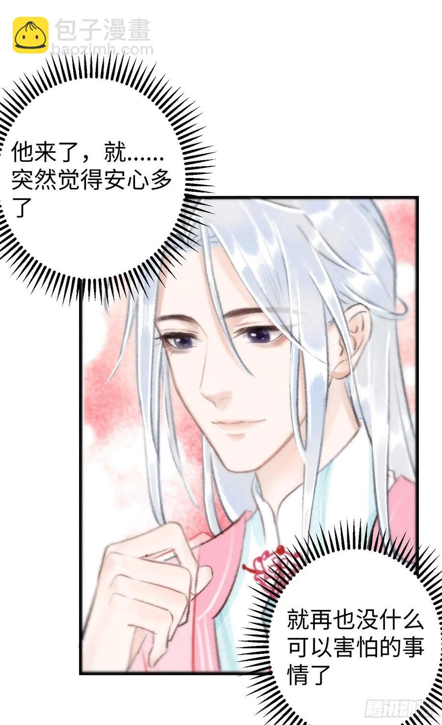 11&middot;有他在，就觉得安心&hellip;(1/2)-第13话