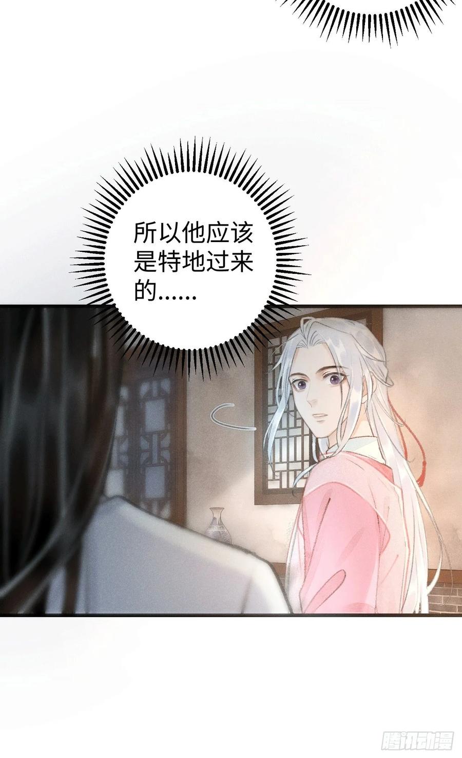 11&middot;有他在，就觉得安心&hellip;(1/2)-第13话