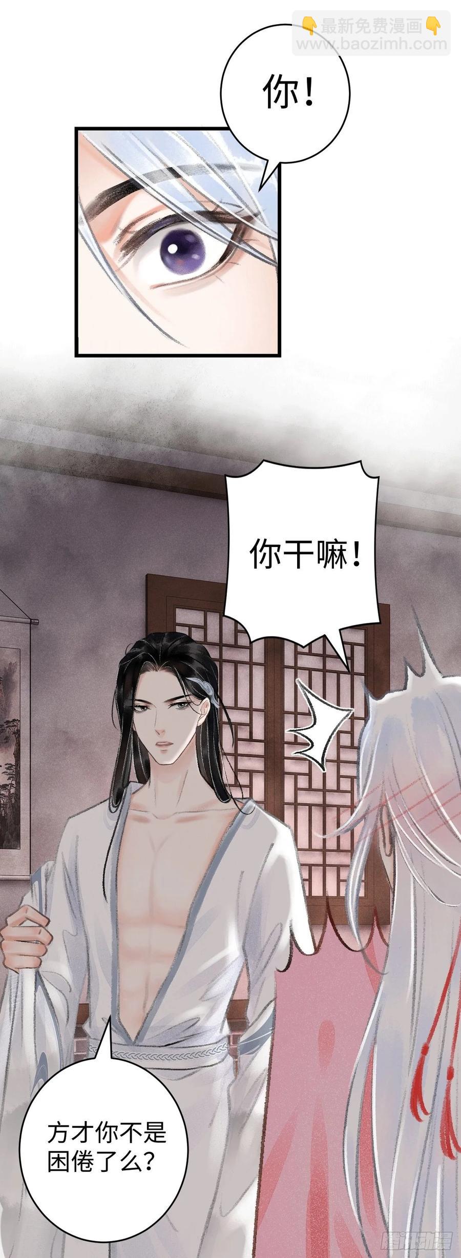 11&middot;有他在，就觉得安心&hellip;(1/2)-第13话