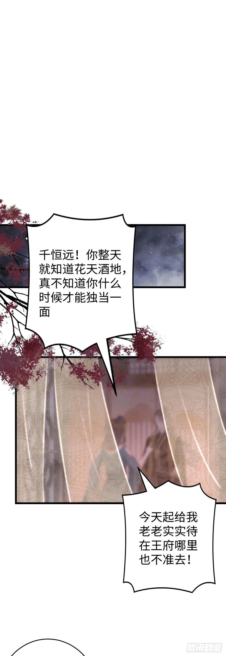 11&middot;有他在，就觉得安心&hellip;(1/2)-第13话