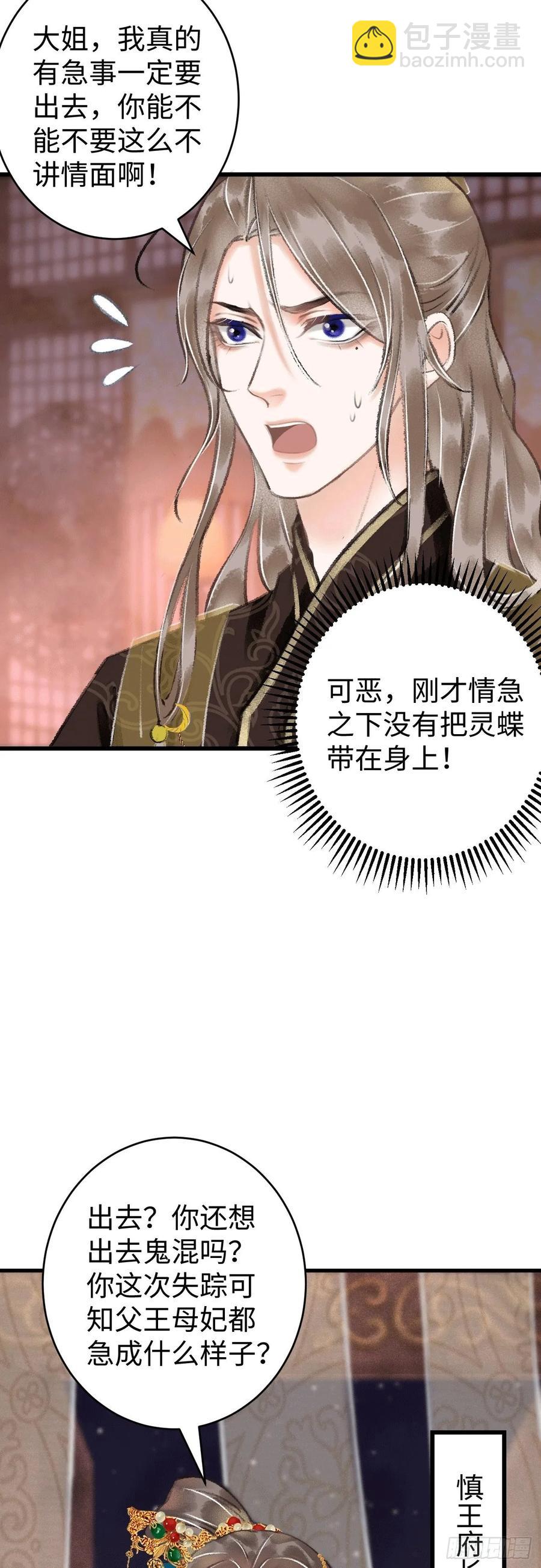 11&middot;有他在，就觉得安心&hellip;(1/2)-第13话