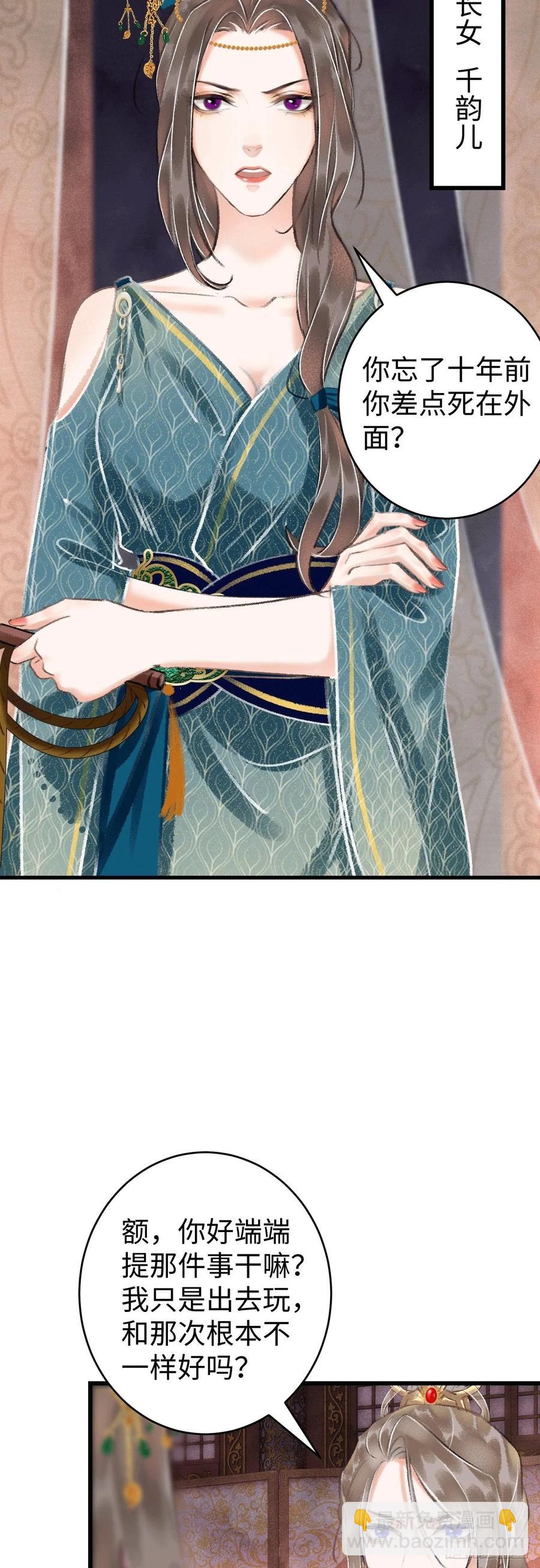 11&middot;有他在，就觉得安心&hellip;(1/2)-第13话