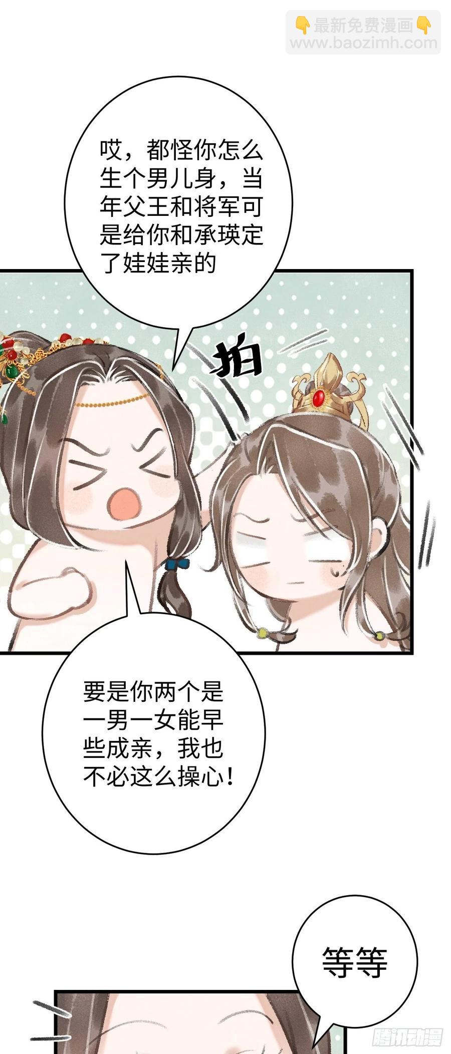 11&middot;有他在，就觉得安心&hellip;(1/2)-第13话