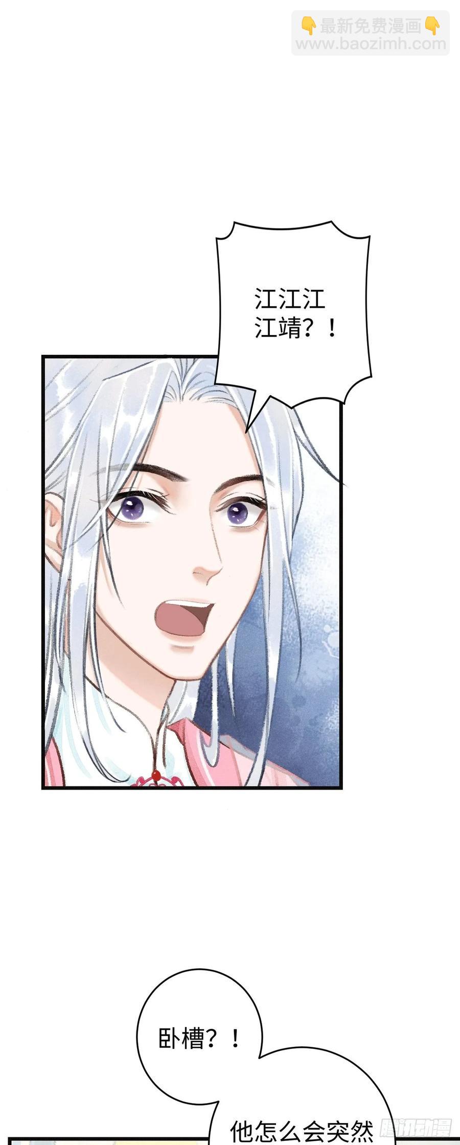 11&middot;有他在，就觉得安心&hellip;(1/2)-第13话