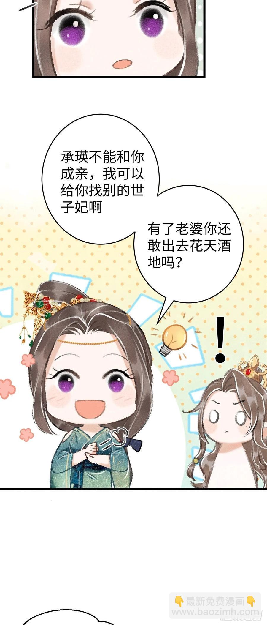 11&middot;有他在，就觉得安心&hellip;(1/2)-第13话