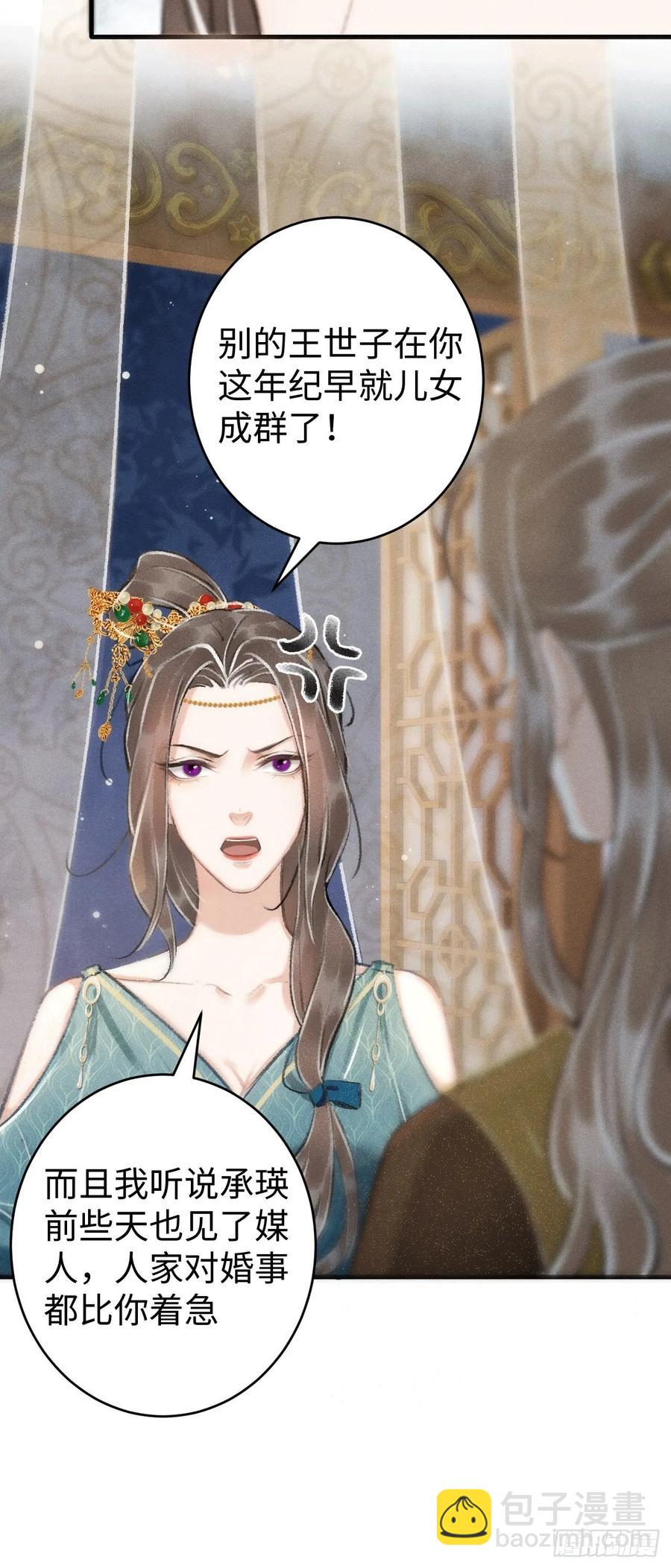 11&middot;有他在，就觉得安心&hellip;(1/2)-第13话