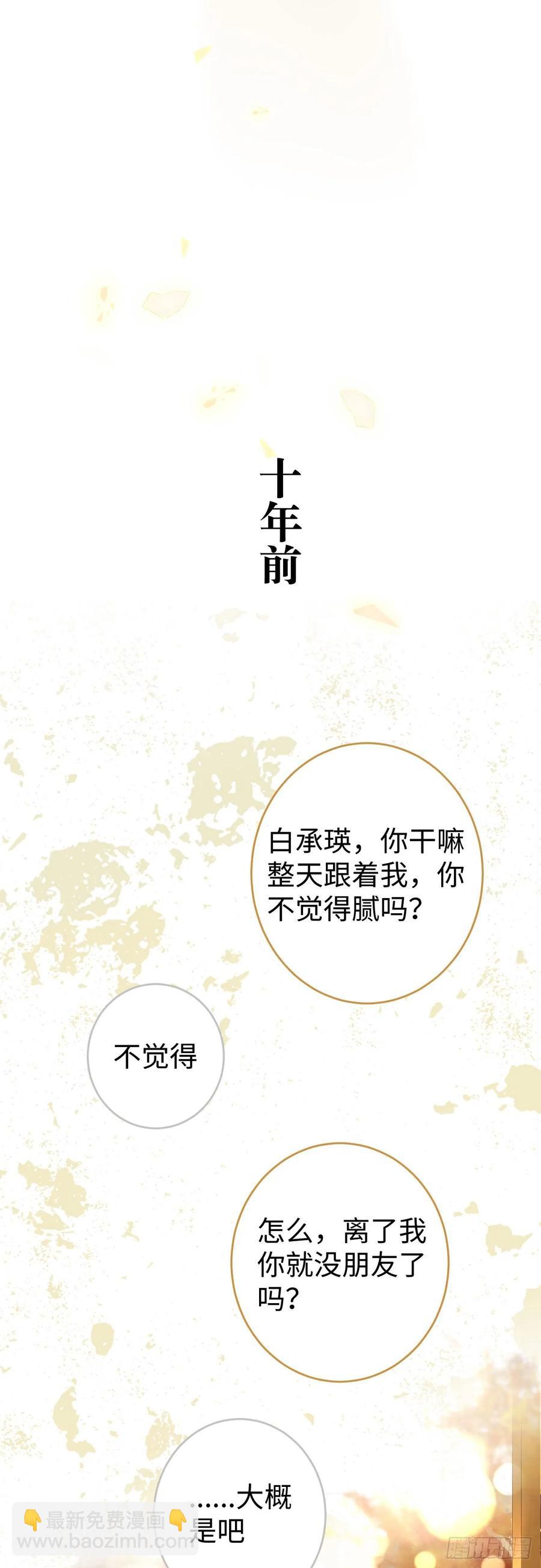 11&middot;有他在，就觉得安心&hellip;(1/2)-第13话