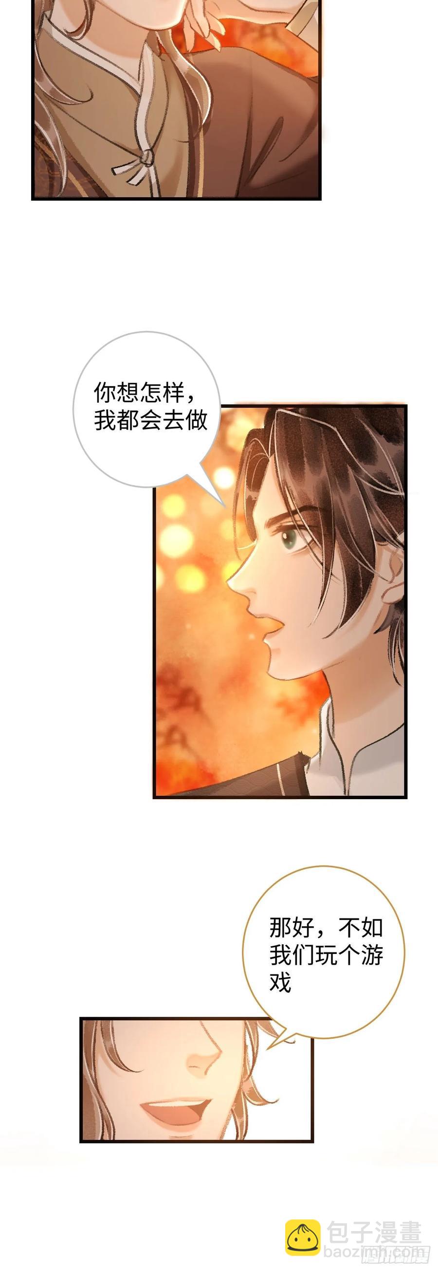 11&middot;有他在，就觉得安心&hellip;(1/2)-第13话