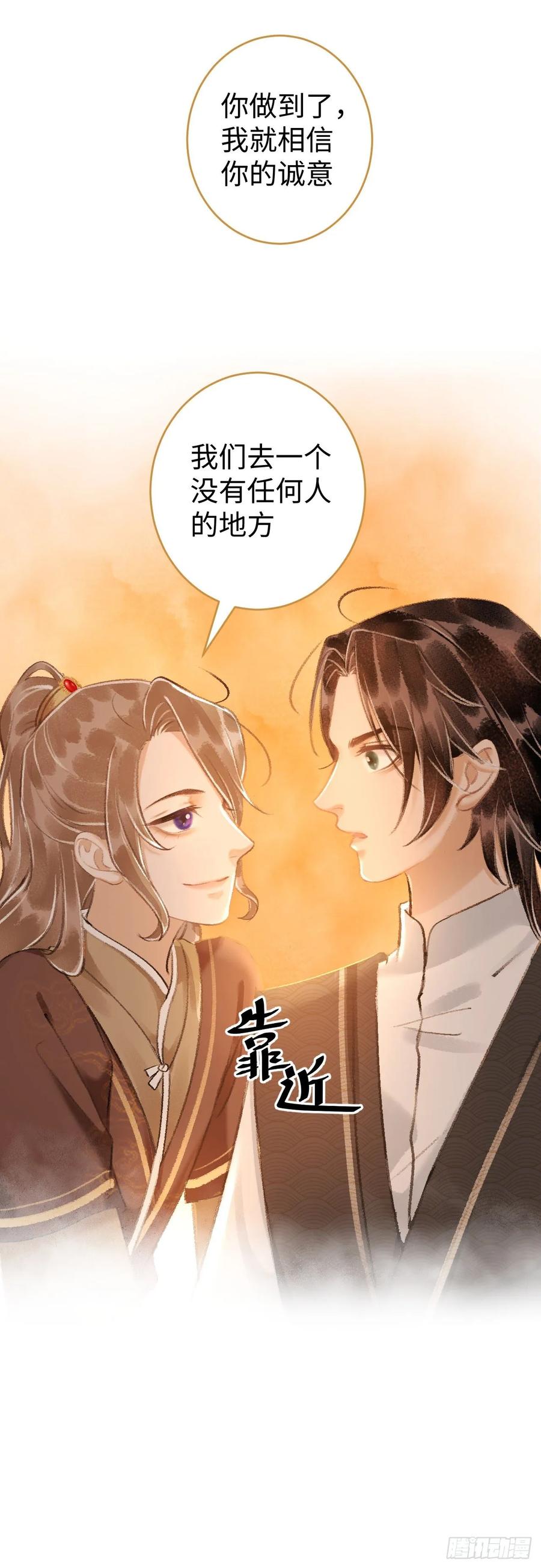 11&middot;有他在，就觉得安心&hellip;(1/2)-第13话