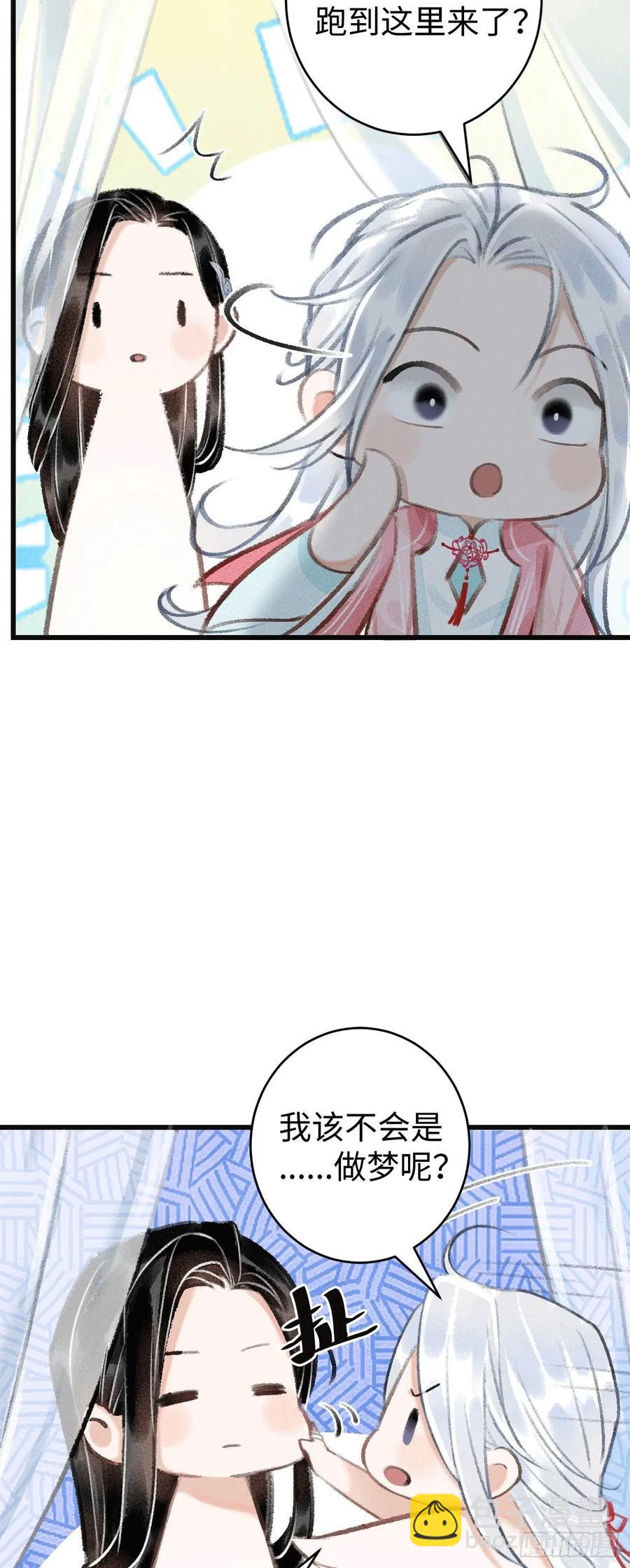 11&middot;有他在，就觉得安心&hellip;(1/2)-第13话