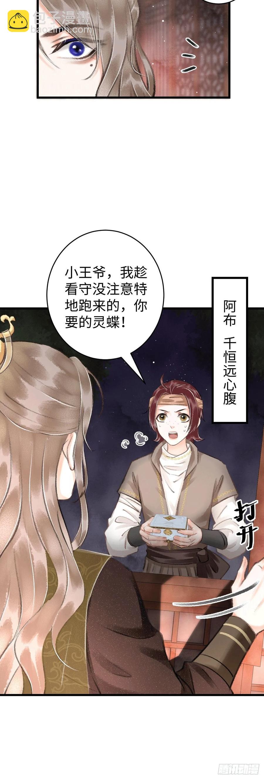 11&middot;有他在，就觉得安心&hellip;(1/2)-第13话