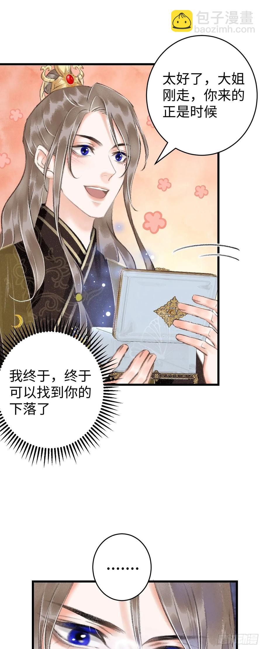 11&middot;有他在，就觉得安心&hellip;(1/2)-第13话