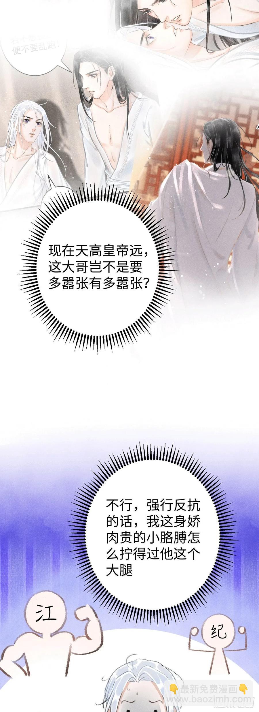 11&middot;有他在，就觉得安心&hellip;(1/2)-第13话